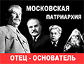 История РПЦ